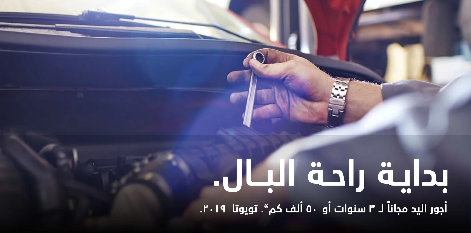 Toyota Labor Offers 2018