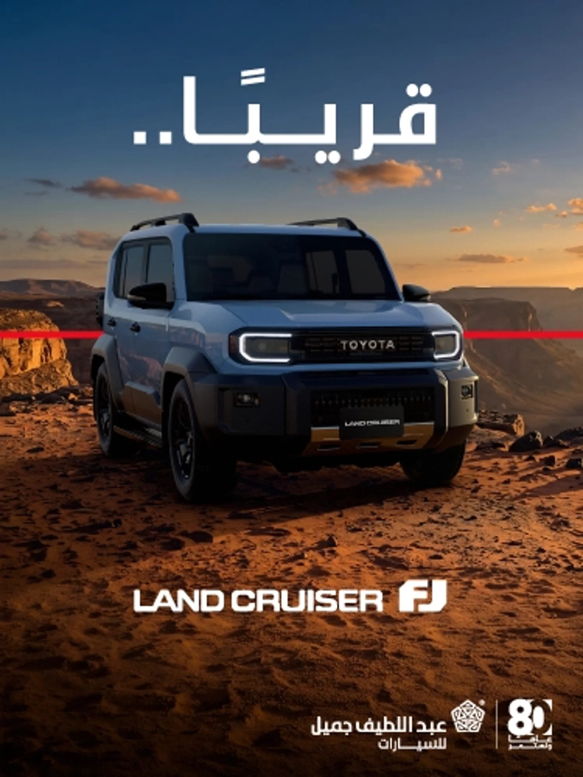 FJ-UPCOMING