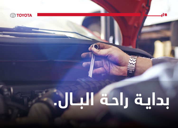 Toyota Labor Offers 2018