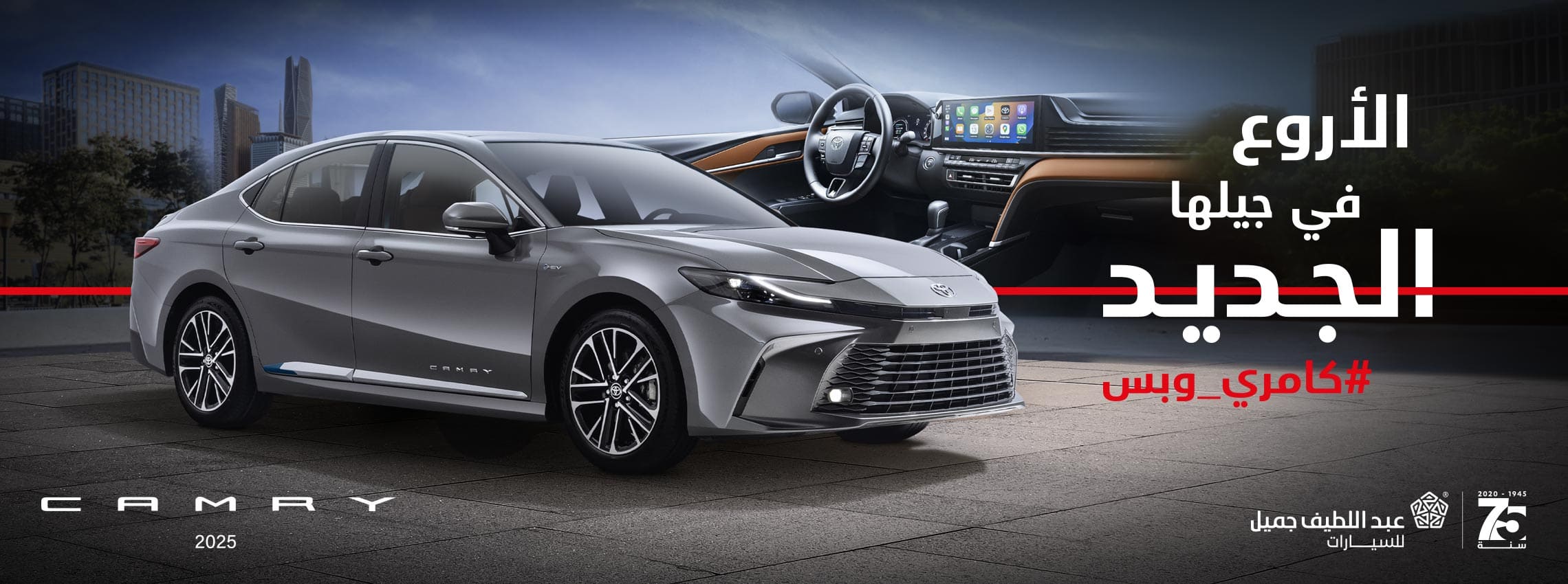 camry25