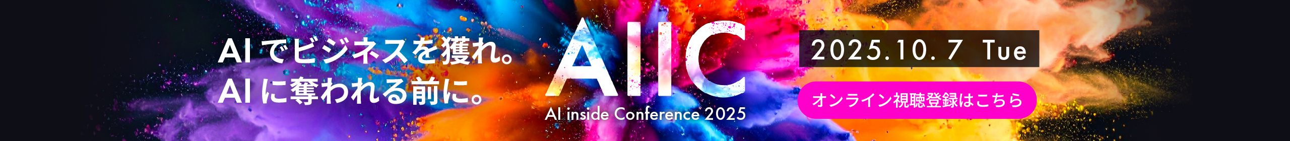 AIIC_pc