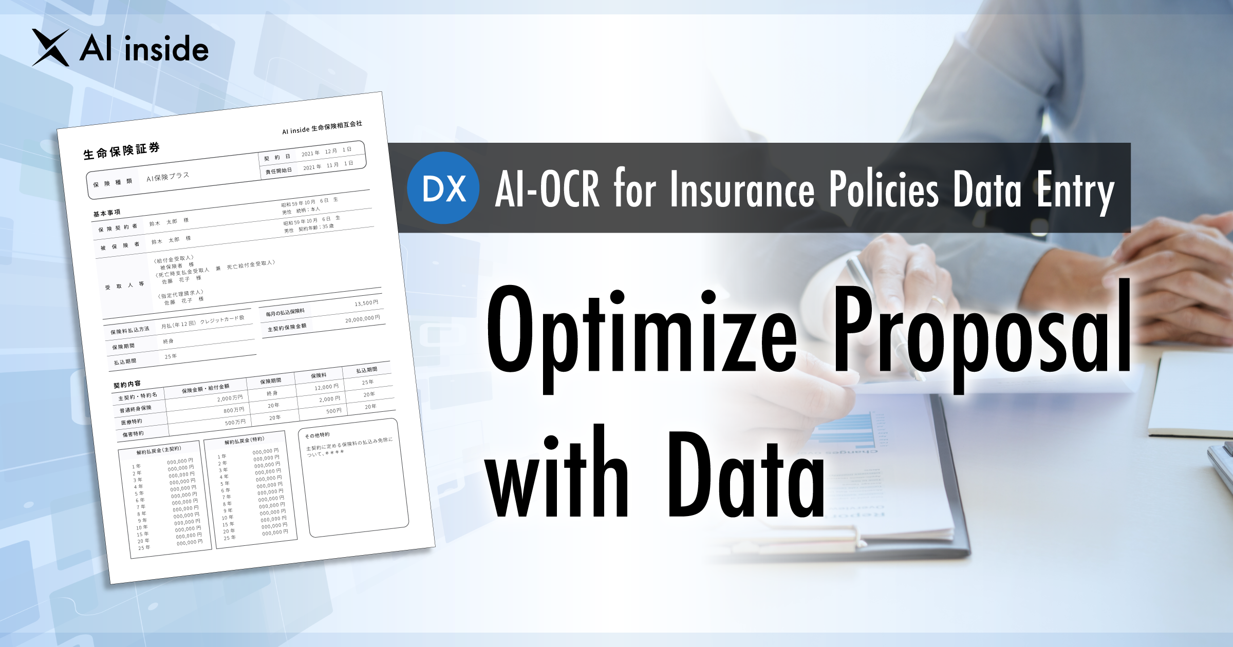 “DX Suite” Now Supports Insurance Policies, Promotes DX in the ...