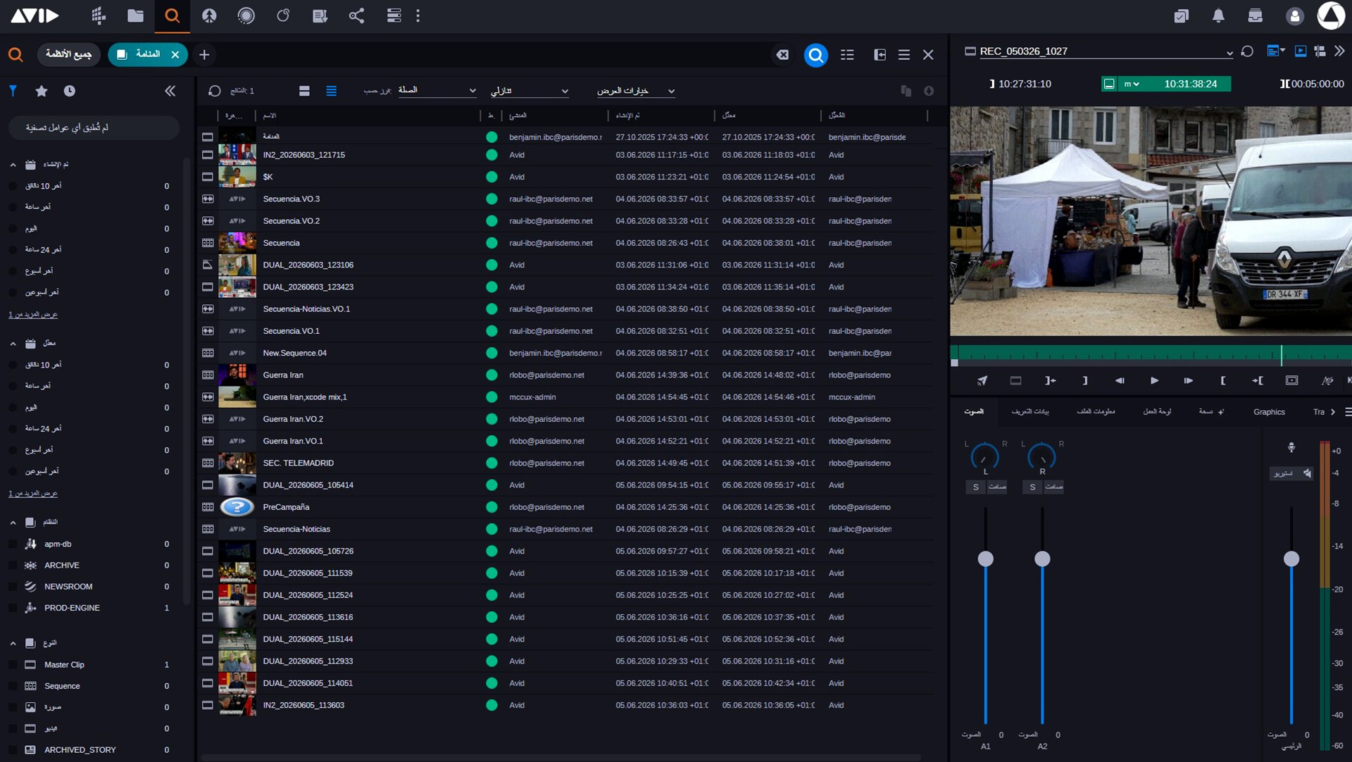 Avid Media Asset Management System