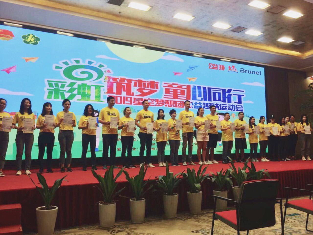 Brunel China organised a day filled with games, exercise and learning for children with autism. They organised this event together with Rainbow Pen, a non-profit that supports the development and creative expression of children with autism.