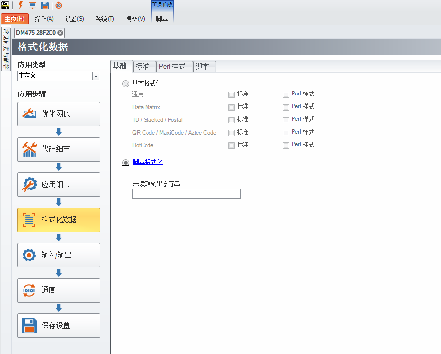How to add verification result to output string_image-2