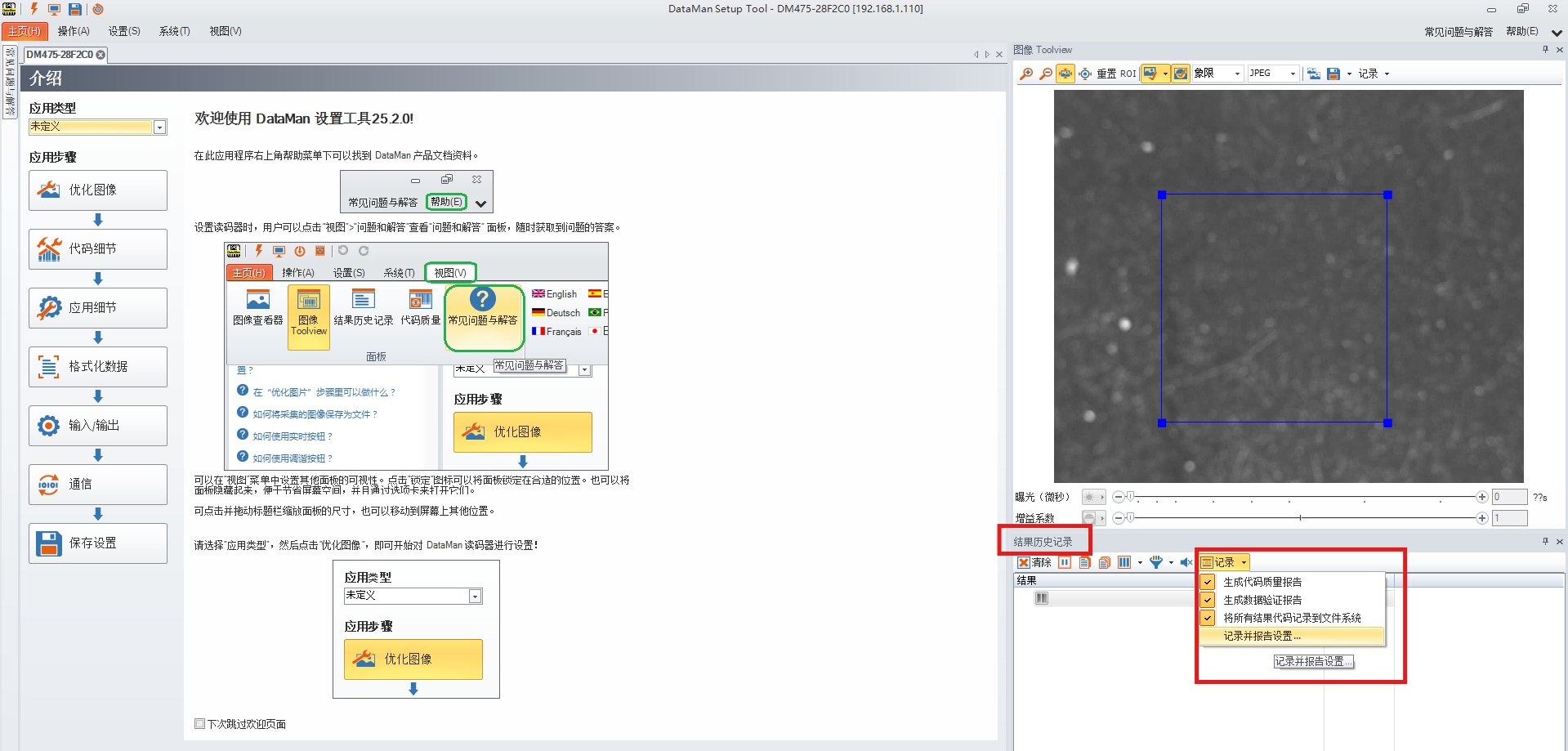 How to save report of 475V and 8072V_Image-2