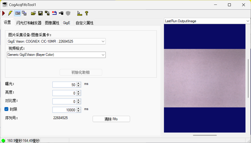 How to Set White Balance of CIC GigE Color Cameras_CHimage-1