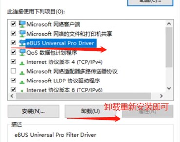 How to solve Performance Driver not Install issue When Connecting Gige Camera_Image-4