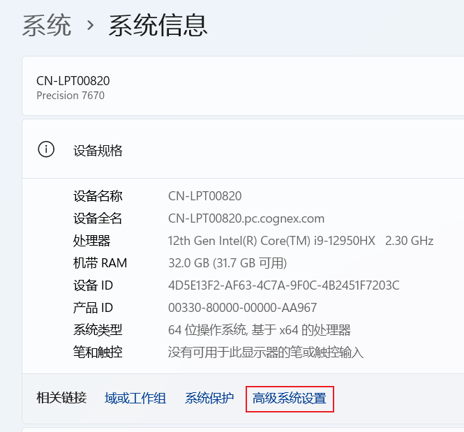 How to Solve the Error Occurred During the Preparation of AI Labeling Tool_Image-3_CH
