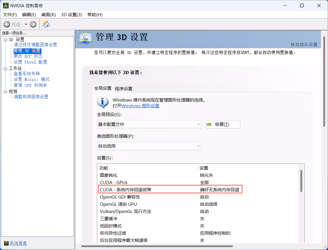Cognex Deep Learning Studio_Image-4