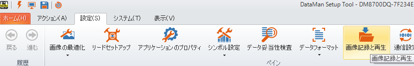 DataMan 8700 USB-Image-4