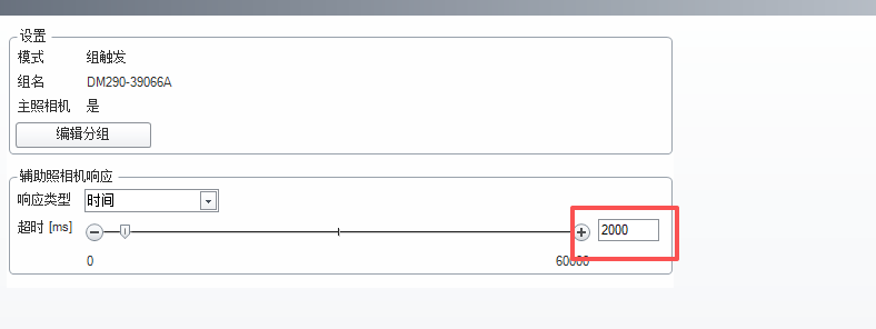 How to set master and Slave in setup tool_image-3