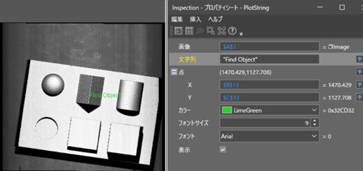In-Sight L38 Fixturing and coordinate transformation in 2D and 3D_Image-4