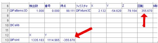 In-Sight L38 Fixturing and coordinate transformation in 2D and 3D_Image-7