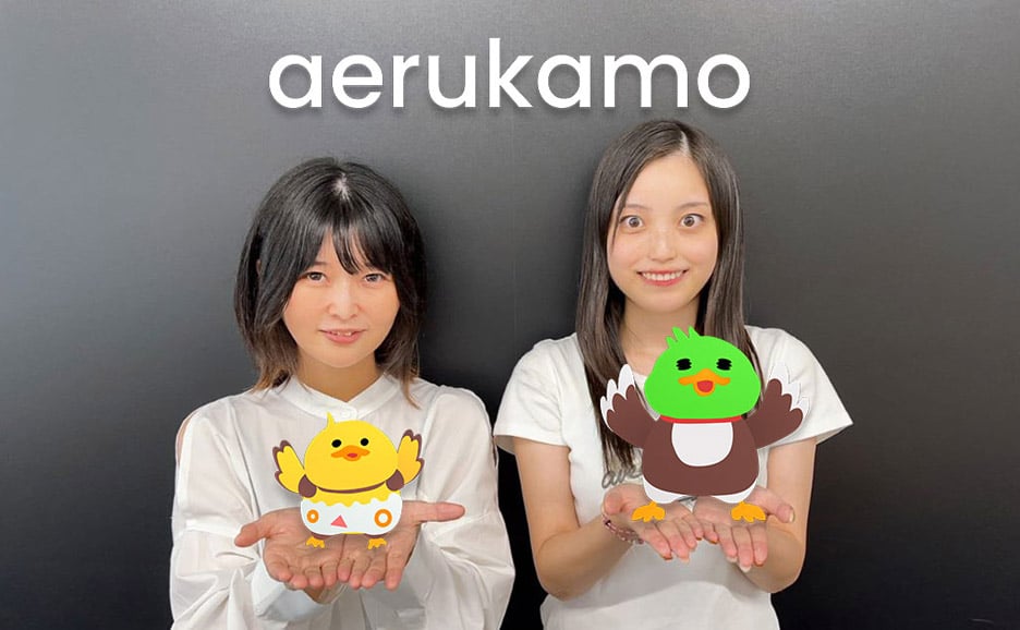 aerukamoでより多くの皆様に共感いただくウェルビーイングな世界の実現を目指します