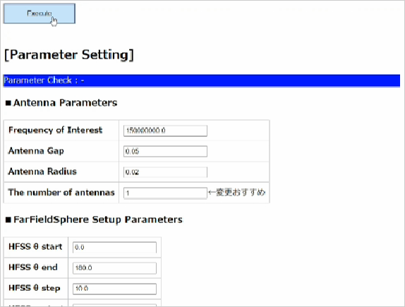 周波数などのパラメータを入力する