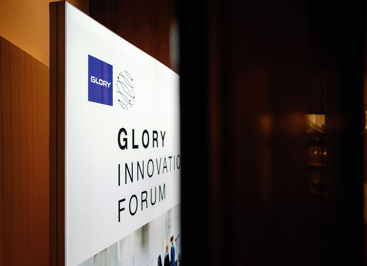 GLORY INNOVATION FORUM 2023