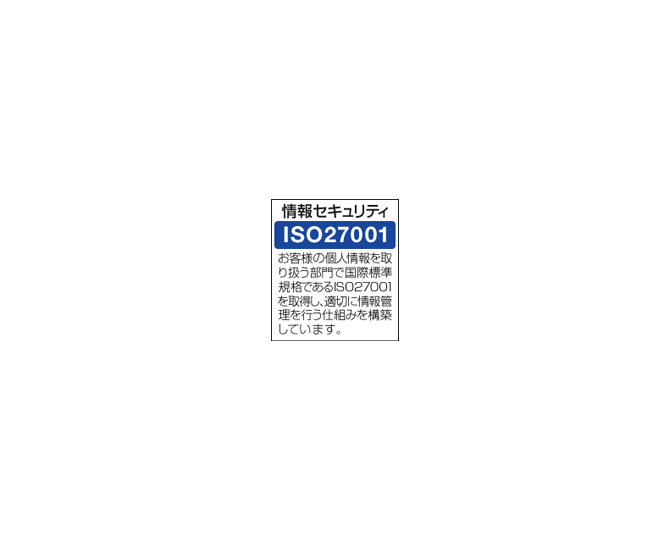 iso27001