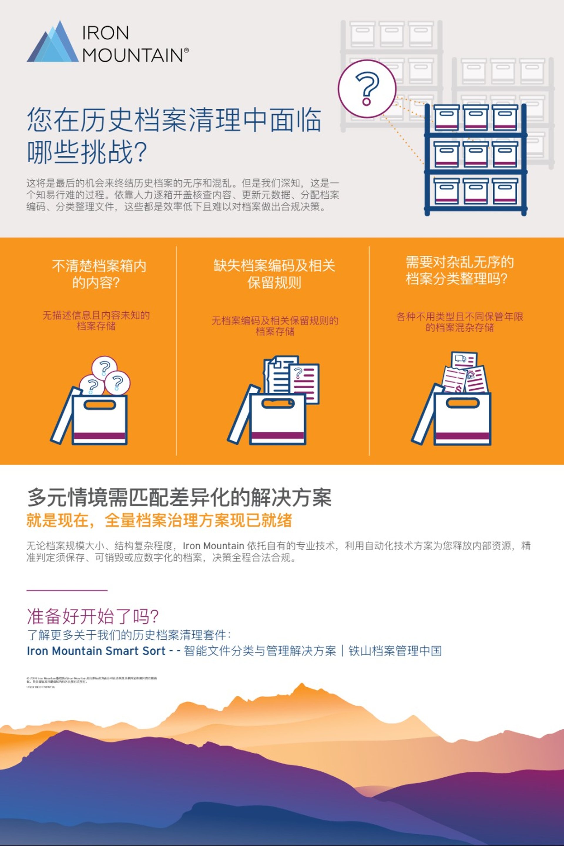 legacy records cleanup challenges