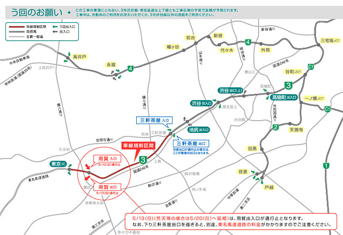 う回路の案内地図