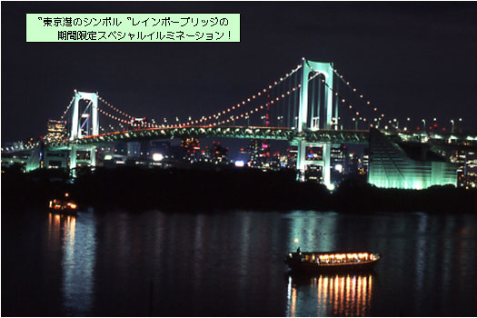 スペシャルイルミネーションイメージ