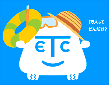 キャンペーンロゴマーク