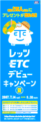 キャンペーンのぼり