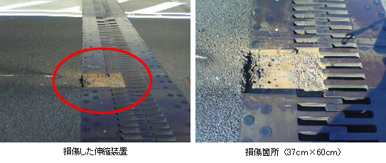 事故の状況