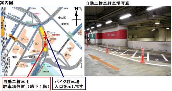 案内図と自動二輪車駐車場写真