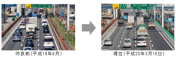 改良前後の状況写真