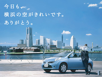 首都高に乗って「プチタビ」しよう。~第3弾は 横浜開港150周年記念「プチタビ@横浜×タイムズたのしい街」~