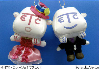 Mr.ETC・カレージョ!マスコット