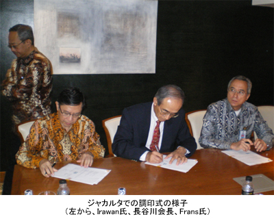 ジャカルタでの調印式の様子(左から、Irawan氏、長谷川会長、Frans氏)