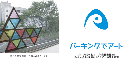 パーキングでアート
