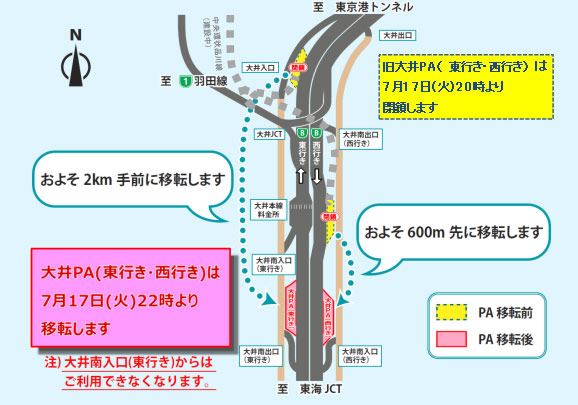 移転図