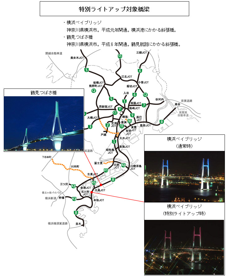 特別ライトアップ対象橋梁地図