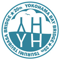 横浜ベイブリッジ開通25周年・鶴見つばさ橋開通20周年 記念ロゴマーク