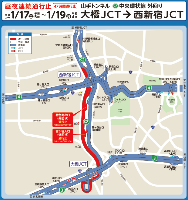 昼夜連続通行止め山手トンネル中央環状線外回り規制図