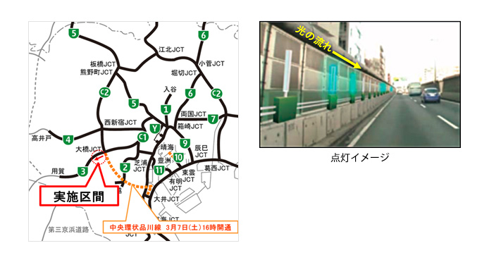 実施区間地図、点灯イメージ