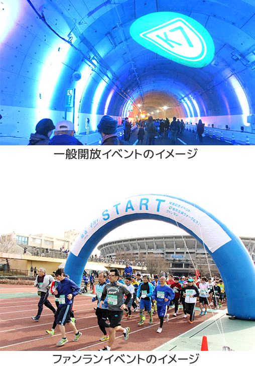 一般開放イベントのイメージ