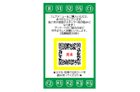 お弁当についているQRコードイメージ