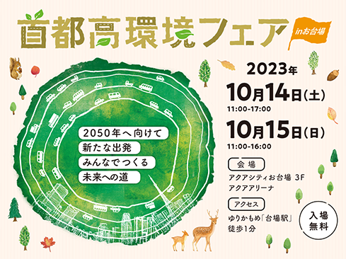 イベントポスター(一部抜粋)