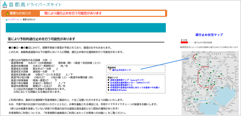 当社ウェブサイト