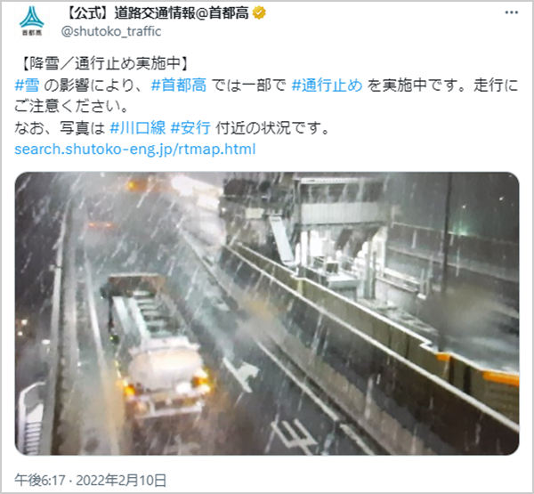 公式X(旧Twitter)