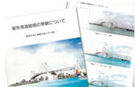 「東京港連絡橋」の景観について