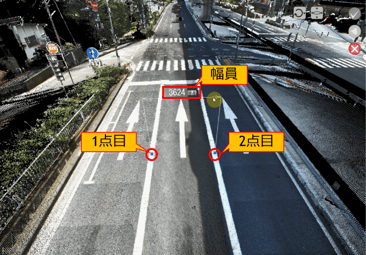 システム上の3次元データを用いて、道路の幅員の寸法を画面上で直接計測している操作画面