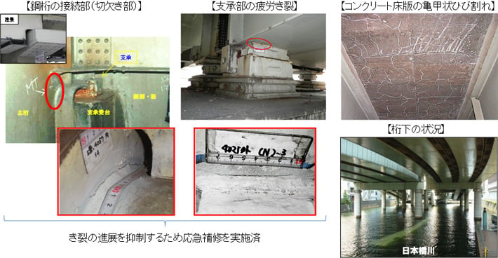 竹橋~江戸橋 ~損傷状況~