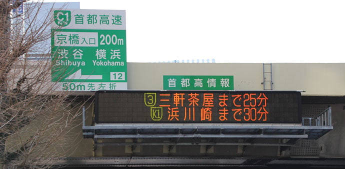 各種情報板の高度化