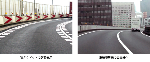 路面標示による注意喚起