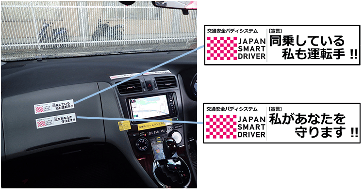 工事車両等へのステッカー設置状況